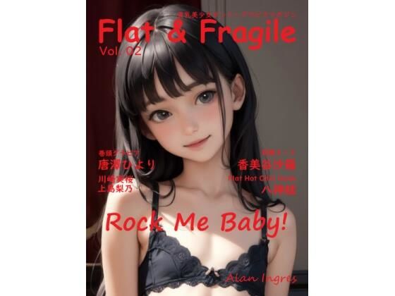 Flat ＆ Fragile 第2号【Alan Ingres】