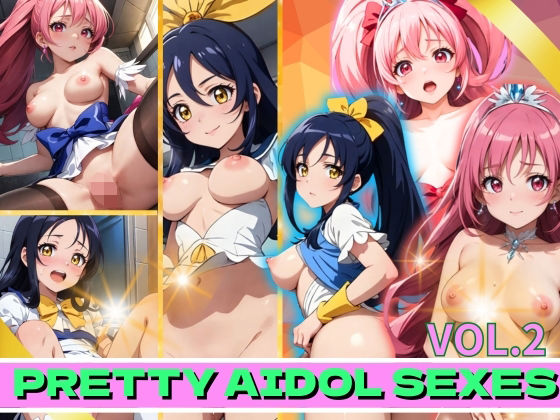 PRETTY AIDOL SEXESVOL Vol.2【ジャケパンスタイル】