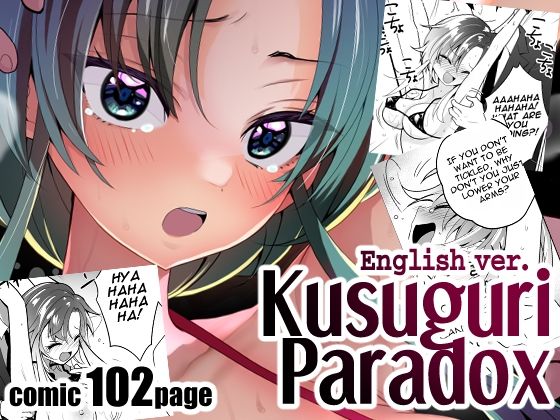 Kusuguri Paradox［English ver.］【宇宙コアラ】