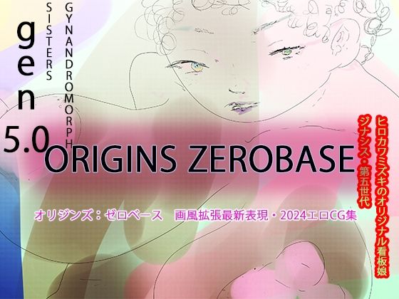 【gen5.0】ORIGINS ZEROBASE【第五世代】【ヒロカワミズキ（スタジオ・ジナシスタ！！）】