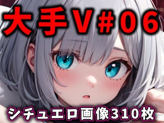 大人気Vtuberのエロ画像集 06【ありすみあのあとりえ】