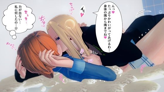 カ〇ファとナ〇のレズレズ百合責め【M向けアニメーション】