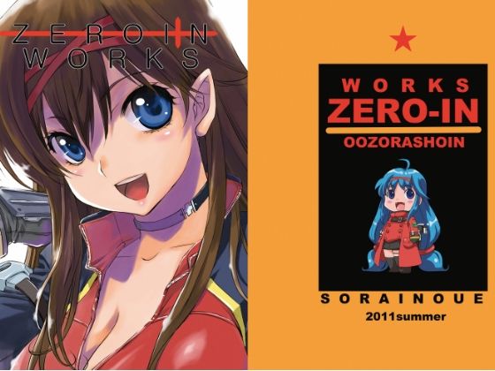 ZEROIN WORKS