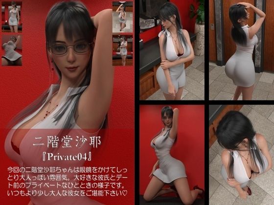 【chrl200】二階堂沙耶の着エロ写真集-Private-04c【Libido-Labo】