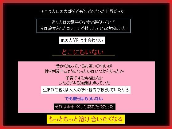 コンテナで暮らす少年少女は家族になった【もふもふも】