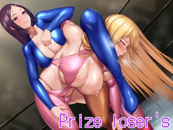 Prize loser’s【蛙の歌】