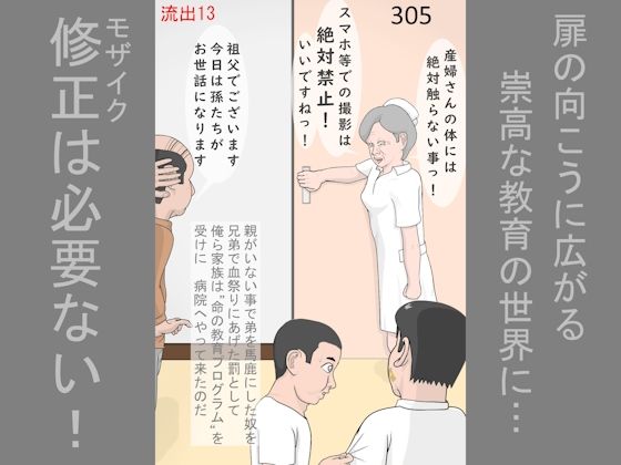 【無料】助産流出版13【産婆】