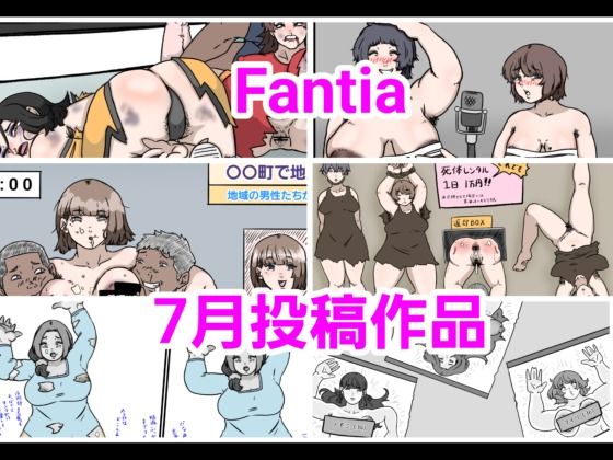 とら納言Fantia 2024年7月投稿作品【とら納言】