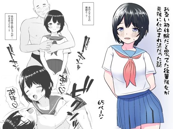 お互い初体験だと思ってた後輩彼女が元彼に仕込まれ済だった話【あんあん倶楽部Jr】