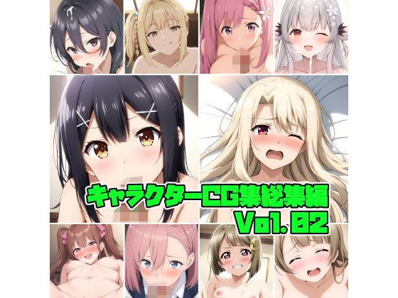 キャラクターCG集総集編Vol.02【そーしAI研究所】