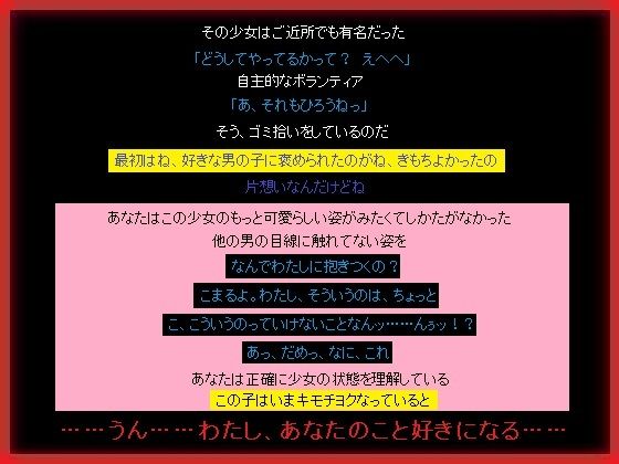 両片想いしているボランティア少女を、あなたが寝取る【もふもふも】