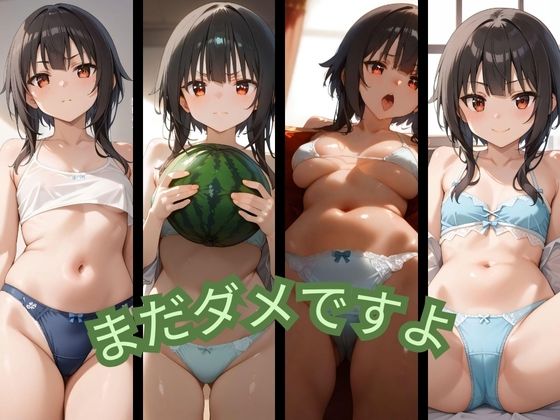 まだダメですよ【ふしぎなびんのなか】