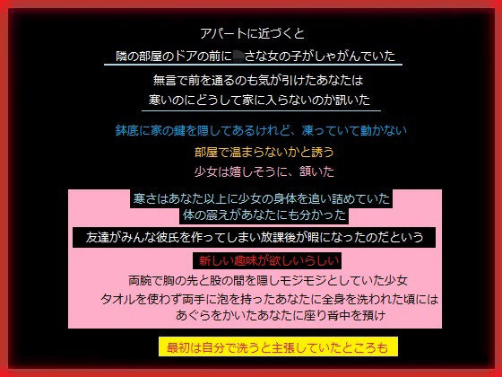 アパートのお隣さんの女の子の彼氏になった、あなた【もふもふも】