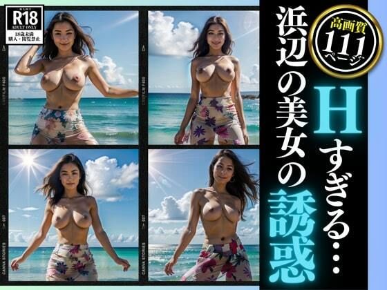 エッチすぎるタイで出会った彼女は浜辺で・・・パタヤは綺麗だった！【めろんくりーむ】