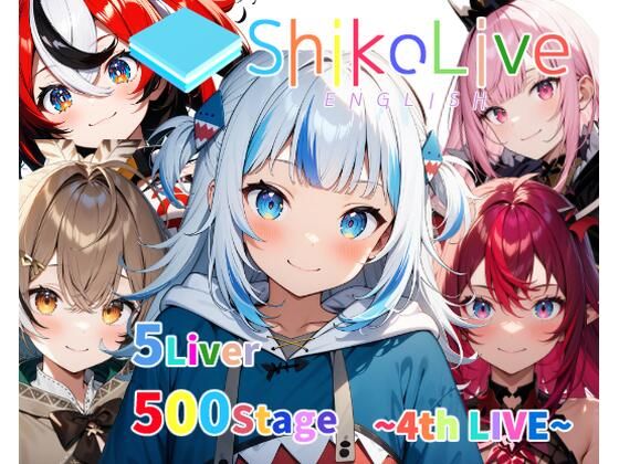 シコライブEN〜4th LIVE〜【フルカラー500枚 全5キャラ】【ガーネット】