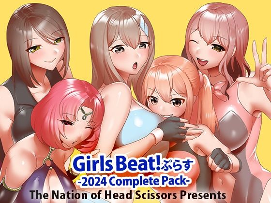 Girls Beat！ ぷらす 2024 Complete Pack【The Nation of Head Scissors】