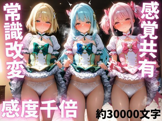 魔法少女ソープ〜戦闘員の復讐ファック！魔法少女100人抱き〜【ギュラリティ】